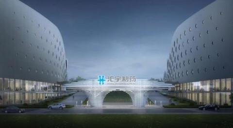 汇宇制药荣膺“2021年中国医药工业最具成长力企业”称号