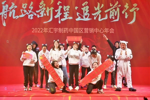 航路新程 追光前行 ——2021年汇宇营销中心年会 航路新程 追光前行 ——2021年汇宇营销中心年会