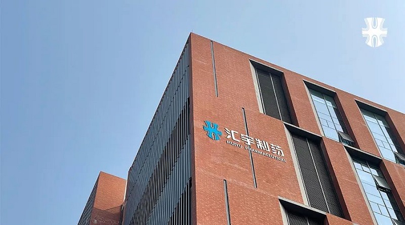 荣誉 | 汇宇制药获评“四川省新经济示范企业” 荣誉 | 汇宇制药获评“四川省新经济示范企业”