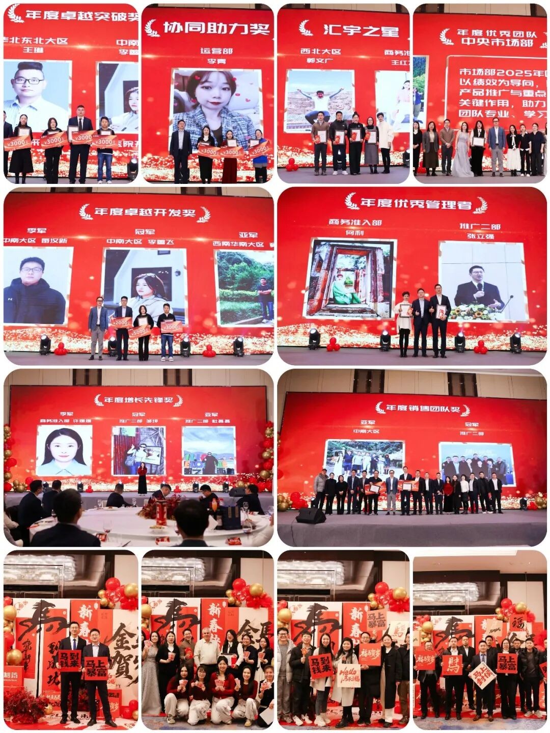 汇势前行 宇筑华章 | 汇宇制药2026年营销体系年会圆满落幕！