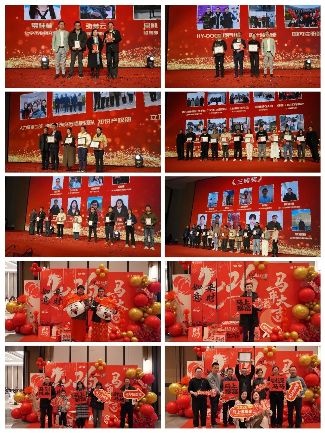 智研未来 研创辉煌 | 汇宇制药2026年药物研究院年会圆满收官