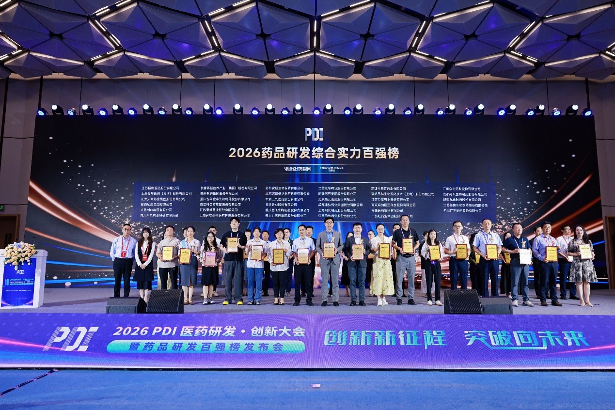 创新驱动,实力登榜| 汇宇制药荣登“2026药品研发综合实力百强榜” 创新驱动,实力登榜| 汇宇制药荣登“2026药品研发综合实力百强榜”