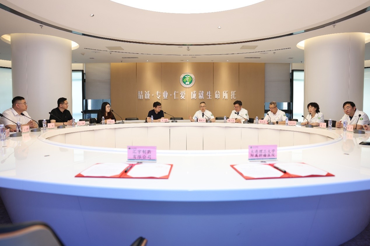 汇宇制药与大连理工大学附属肿瘤医院(辽宁省肿瘤医院)达成战略合作,医产研协同攻坚肿瘤诊疗创新 汇宇制药与大连理工大学附属肿瘤医院(辽宁省肿瘤医院)达成战略合作,医产研协同攻坚肿瘤诊疗创新