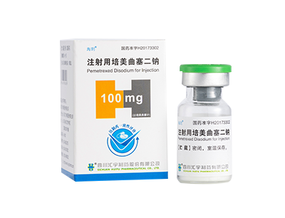 注射用培美曲塞二钠