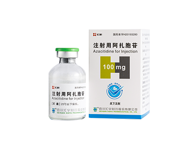 注射用阿扎胞苷