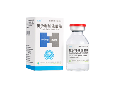 奥沙利铂注射液