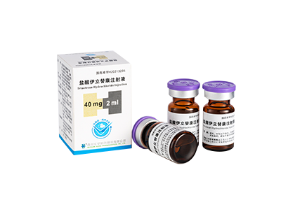 盐酸伊立替康注射液