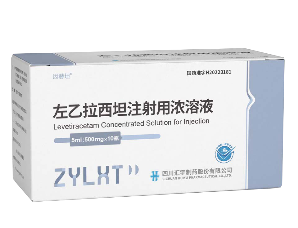 左乙拉西坦注射用浓溶液