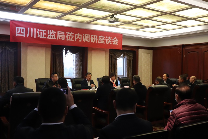 四川省证监局局长韩少平一行莅临我司调研 四川省证监局局长韩少平一行莅临我司调研