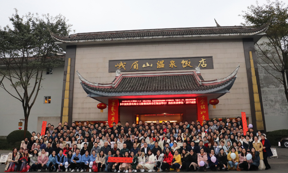 “同舟共济,筑梦远航”汇宇制药2018年会召开 “同舟共济,筑梦远航”汇宇制药2018年会召开