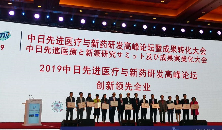 汇宇制药荣获“创新领先企业奖”